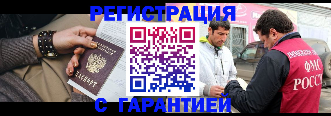 временная регистрация поиск в Кимовске