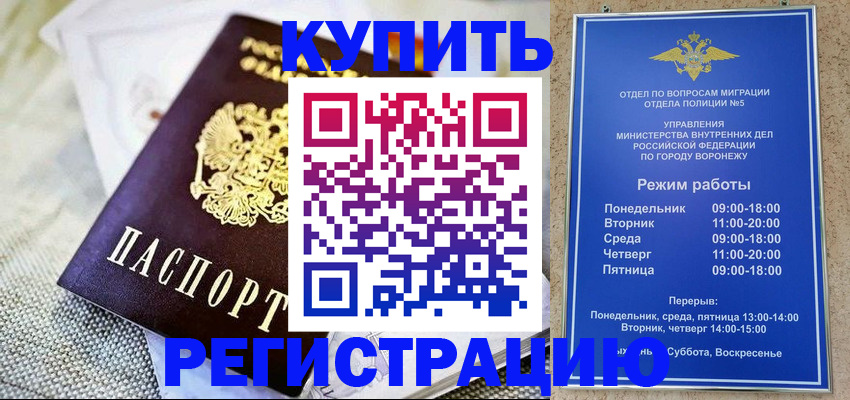 временная регистрация 2025 в Кимовске