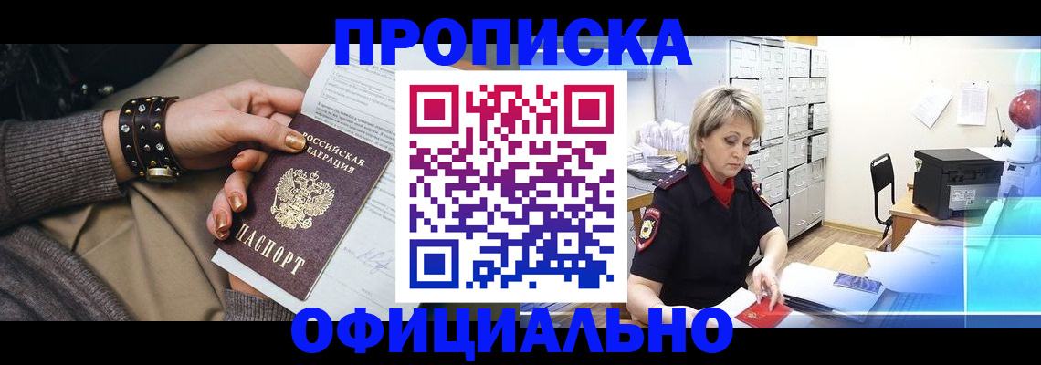 временная регистрация адрес в Кимовске