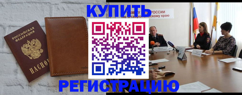 временная регистрация гарантия в Кимовске