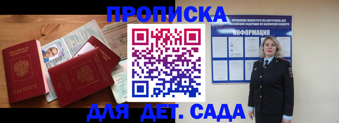 где прописаться в Кимовске