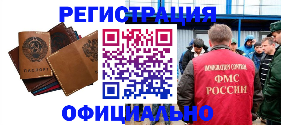 временная прописка в Кимовске