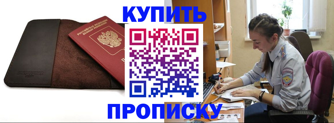 прописка паспорт в Кимовске
